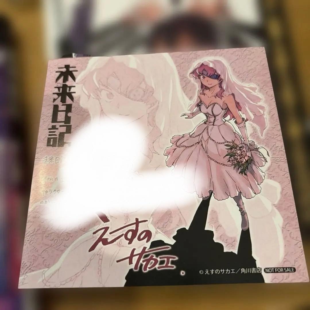 未来日記　雨流みねね　特典カード　ビッグオーダー　ペーパー