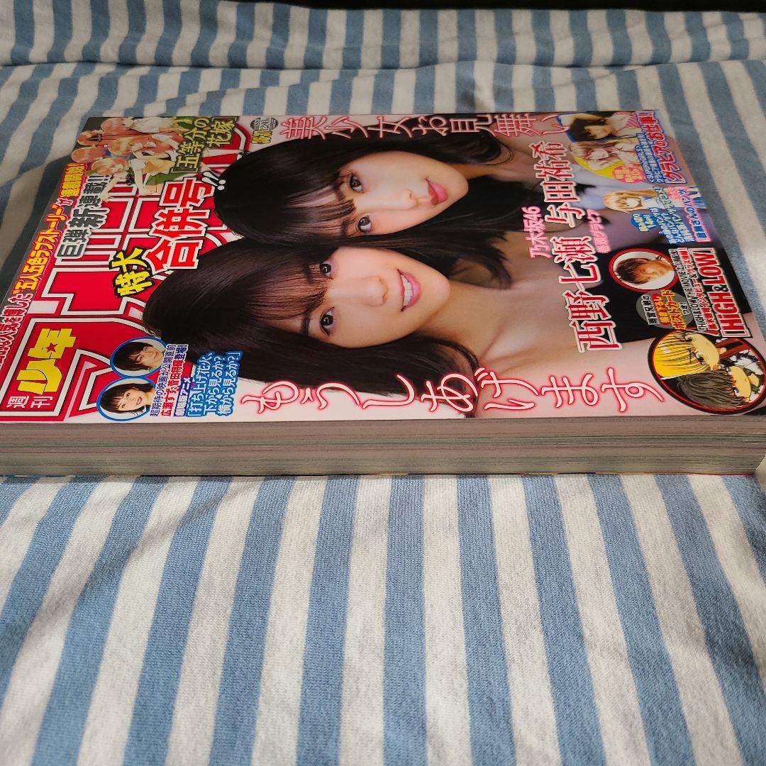 週刊少年マガジン　2017年No.36・37　五等分の花嫁新連載