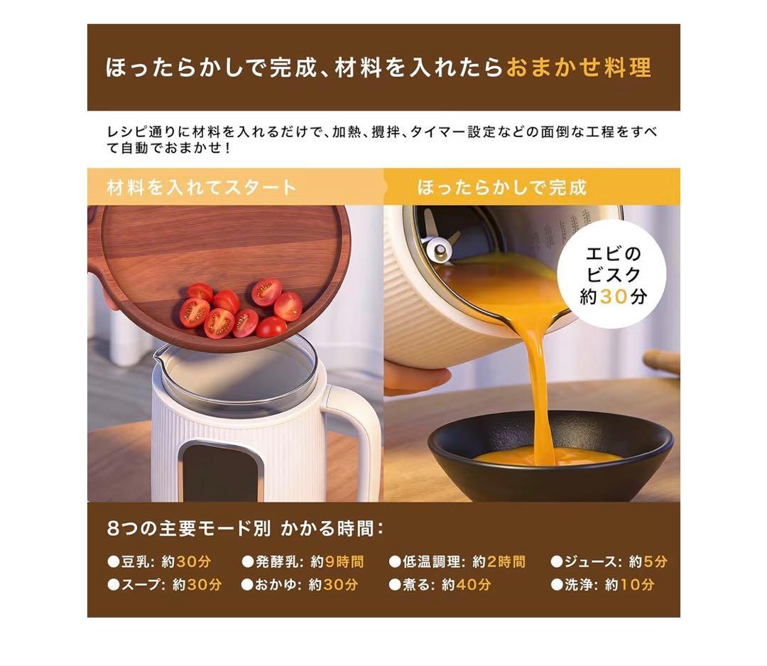 新品未使用 スープメーカー 多機能 1200ml 豆乳メーカー 自動調理ポット