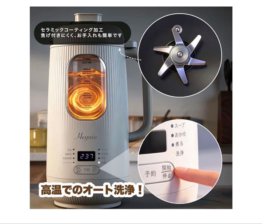 新品未使用 スープメーカー 多機能 1200ml 豆乳メーカー 自動調理ポット
