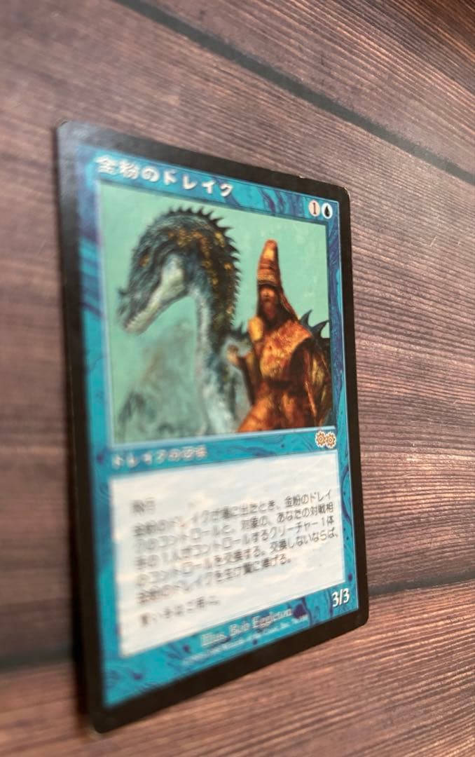 金粉のドレイク マジック：ザ・ギャザリング