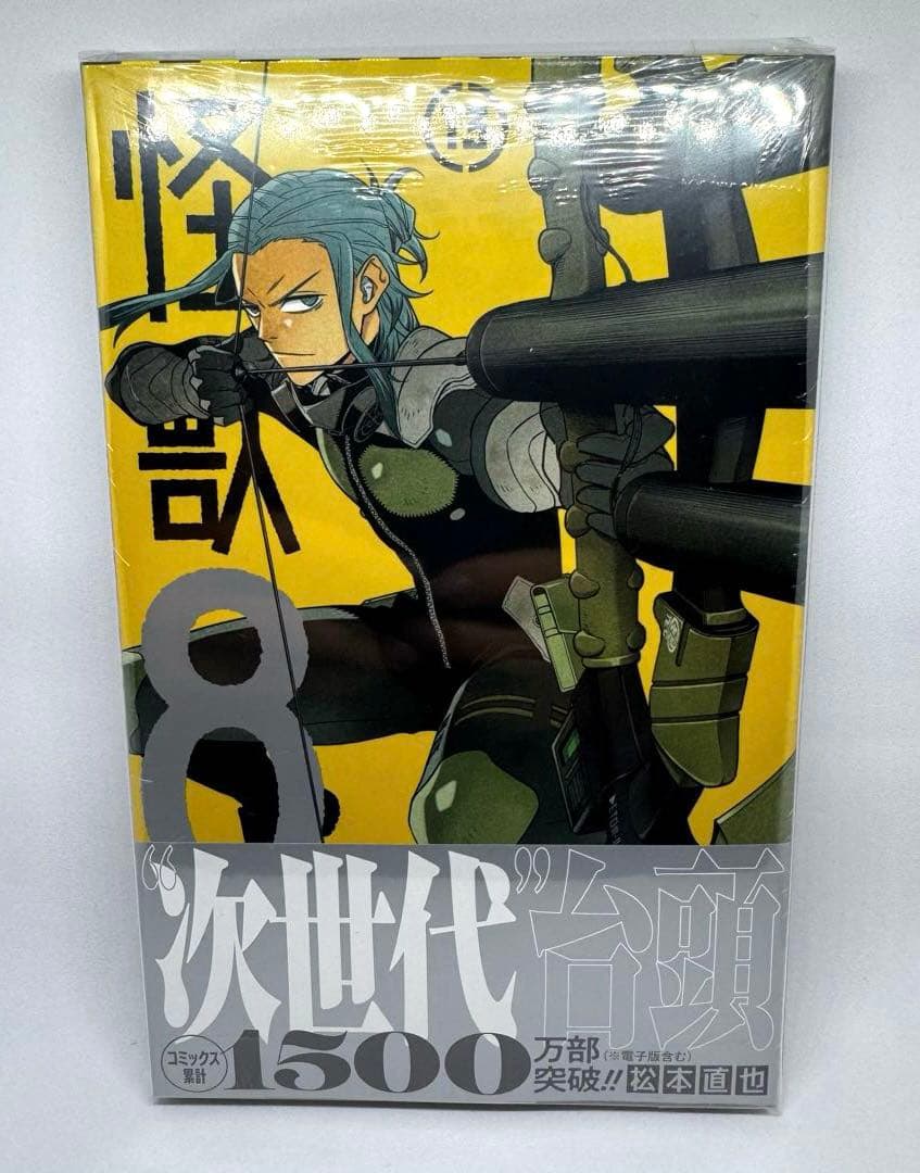 全巻 初版 未開封 怪獣8号 1巻〜16巻 sideB① sideB②特典付き