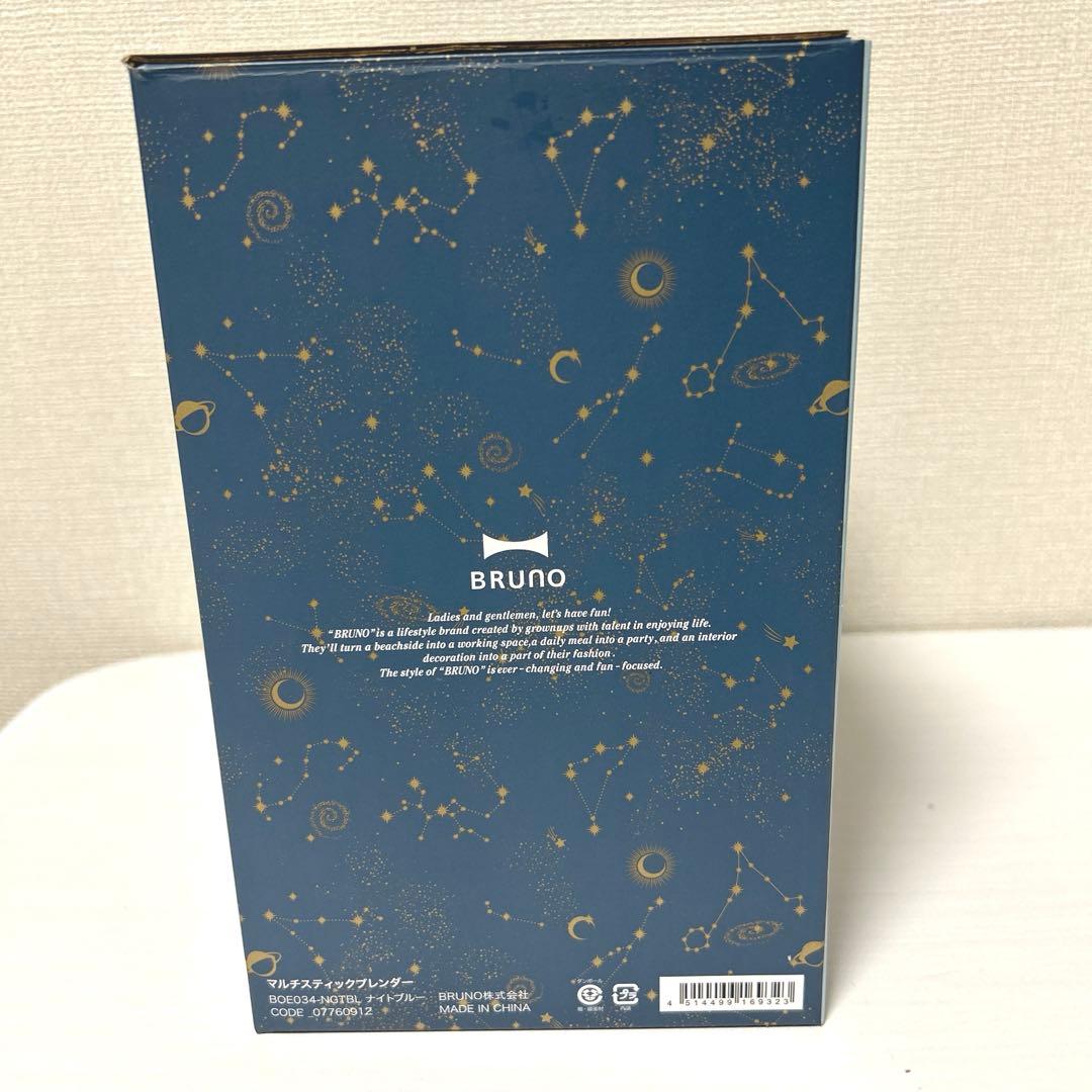 ★新品未使用BRUNO マルチスティックブレンダー ナイトブルー