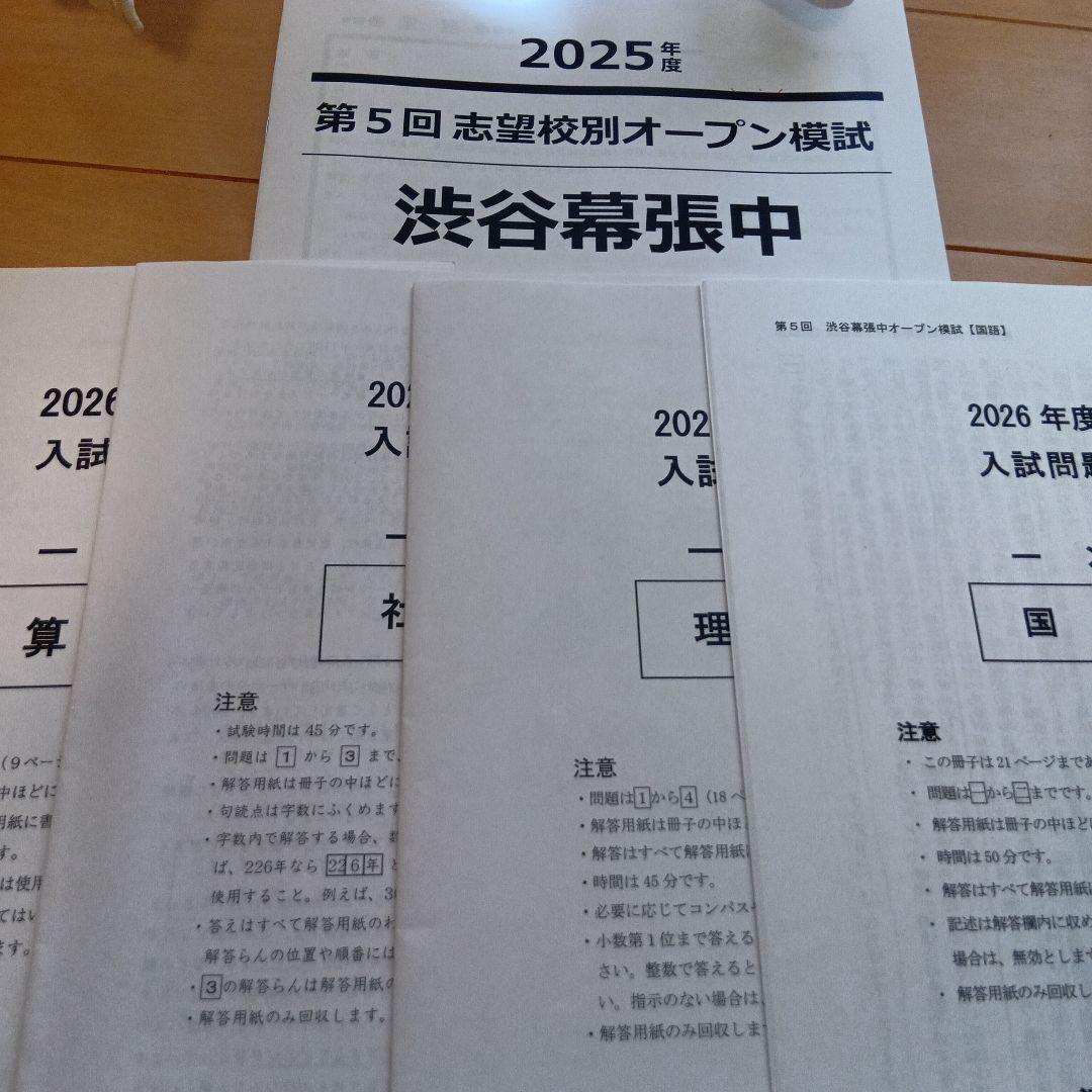 TMINO　NNオープン渋幕　2025年2・3・4・5・ファイナル　5回分