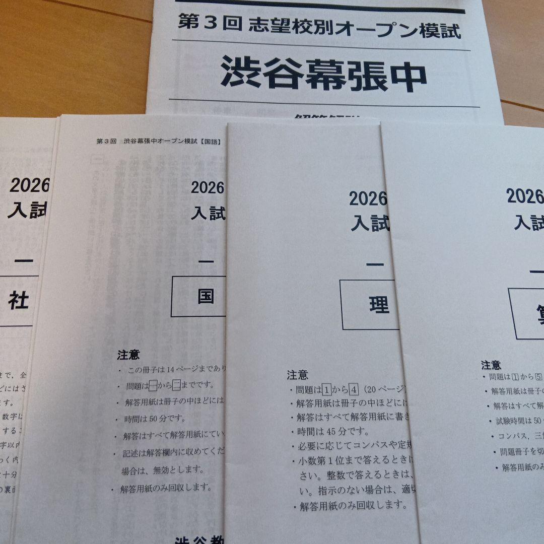 TMINO　NNオープン渋幕　2025年2・3・4・5・ファイナル　5回分
