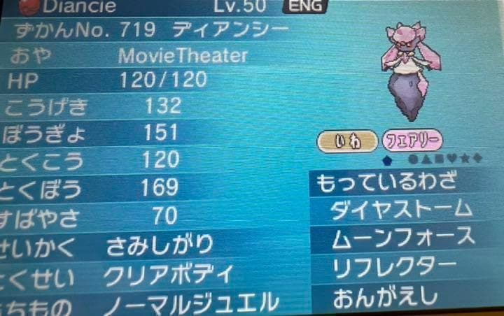 ポケットモンスター アルファサファイア