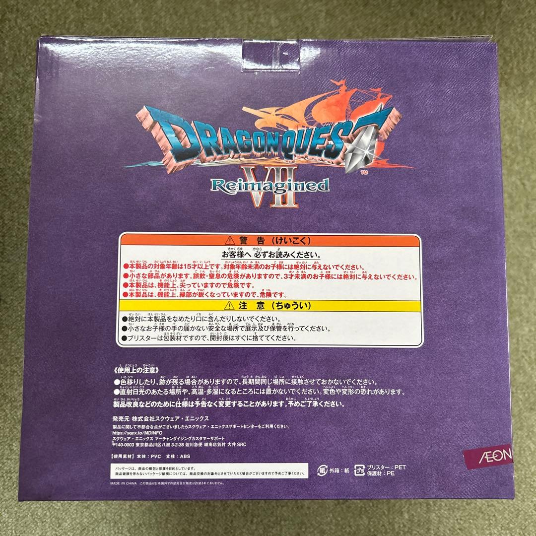 ド*ム様 ドラクエ ふくびき所SP オルゴデミーラ フィギュア