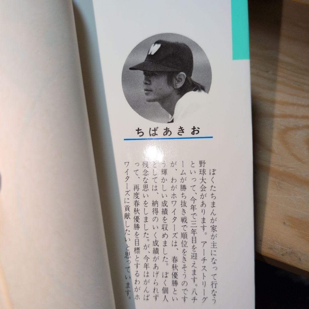 キャプテン