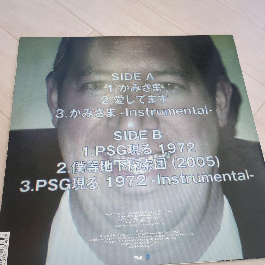邦楽 5lack PSG PANPEE David Sample 6