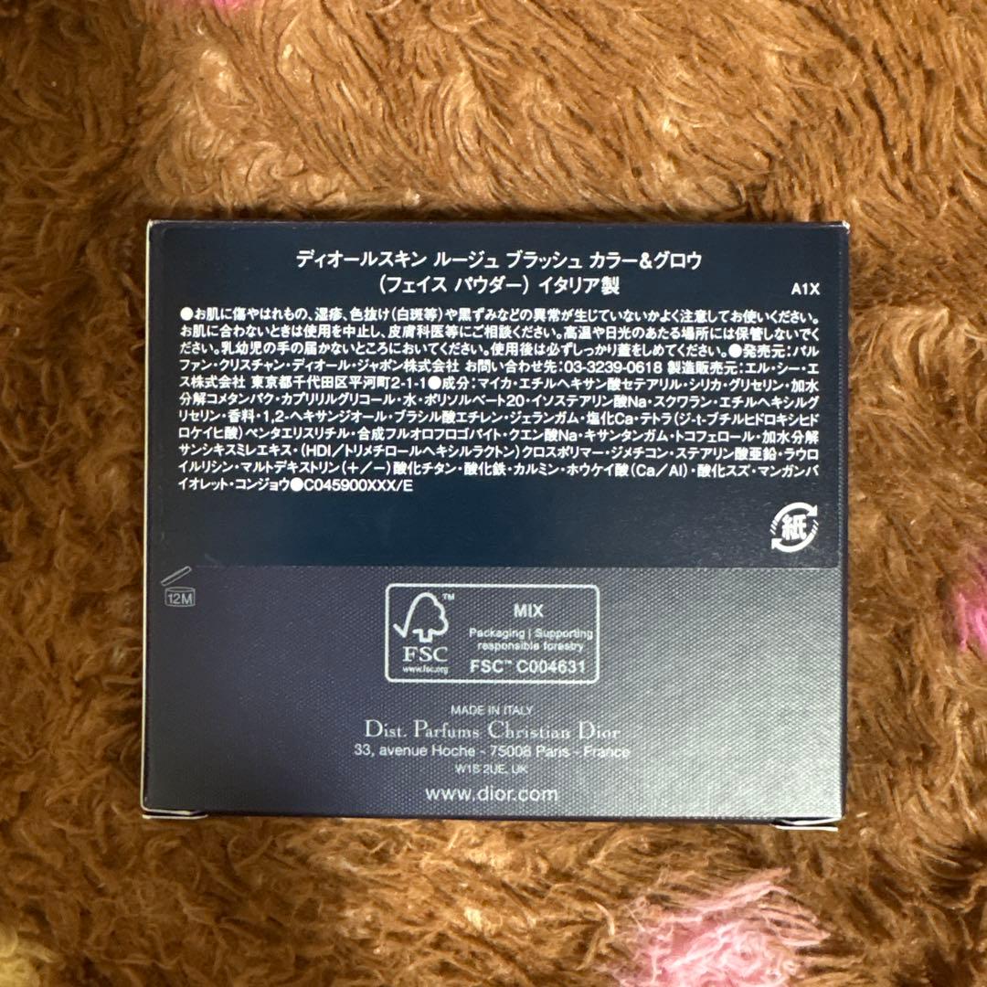 Dior ディオールスキン ルージュ ブラッシュ カラー&グロウ　287