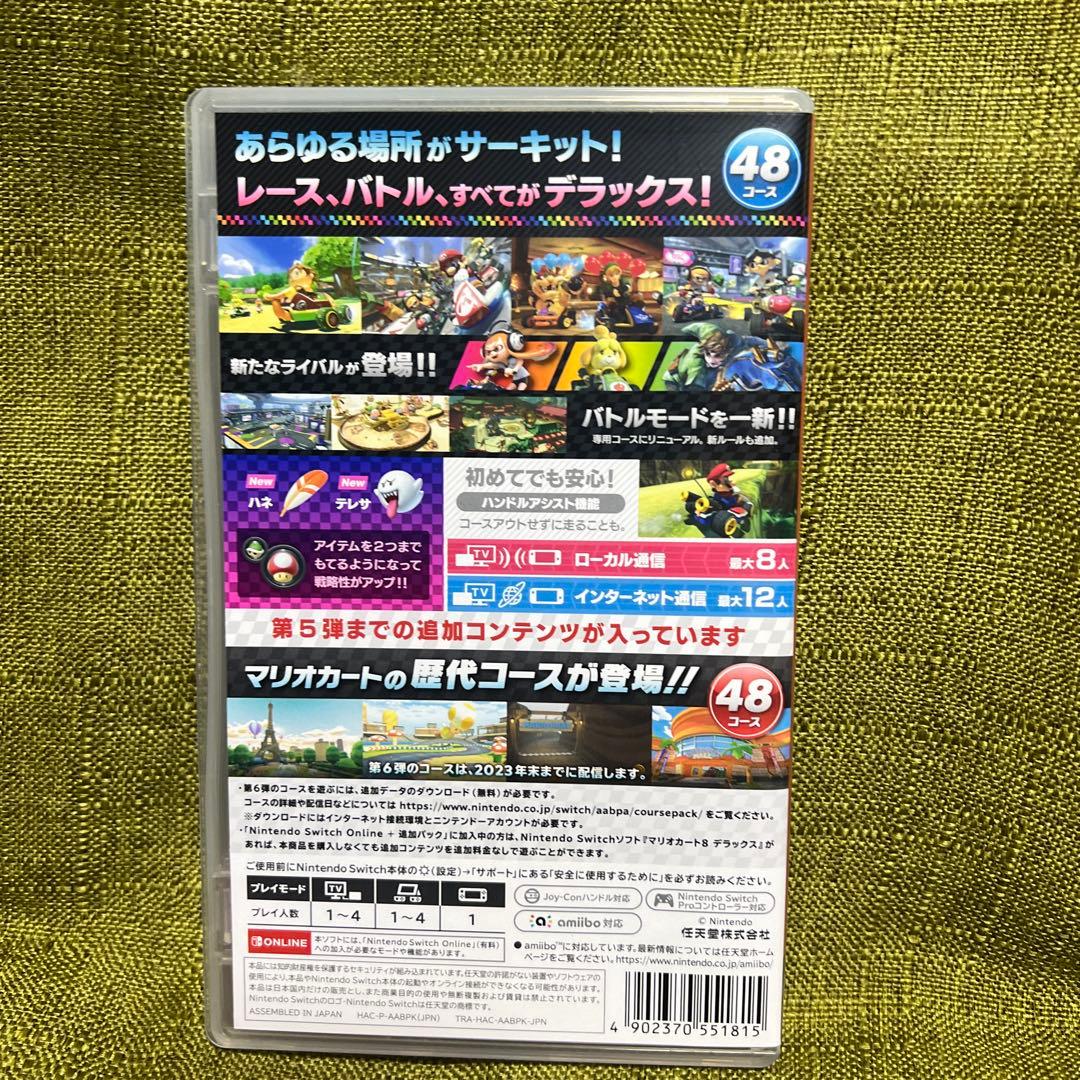 マリオカート8 デラックス＋コース追加パック