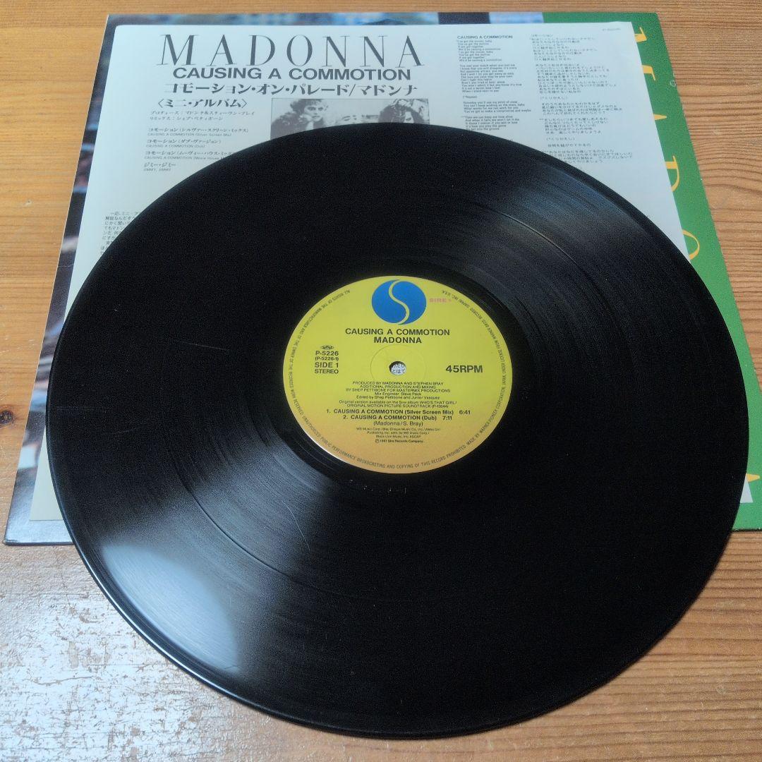 マドンナ レコード 6枚セット 12インチシングル&リミックス Madonna