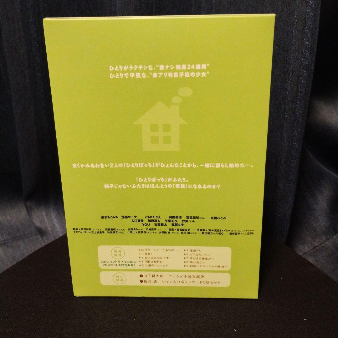 オー!マイ・ガール!! DVD-BOX〈5枚組〉国内ドラマ DVD