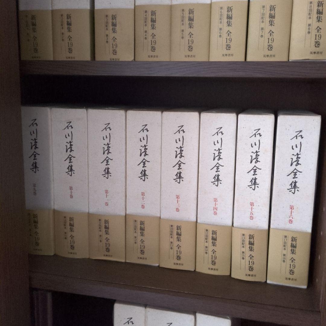 ①石川淳　全集　全19巻
