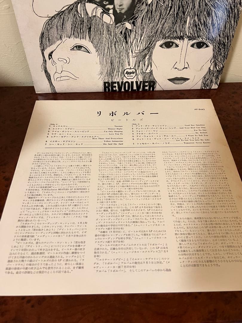 1969年Apple AP-8443 洋楽レコード　ビートルズ リボルバー