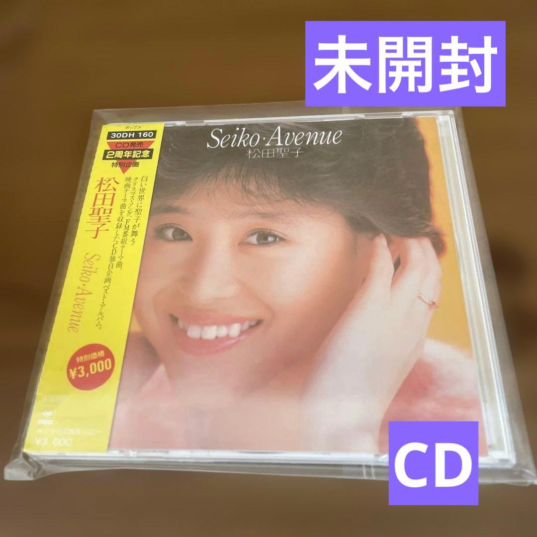 Seiko Avenue 松田聖子 特別記念盤　CD 未開封