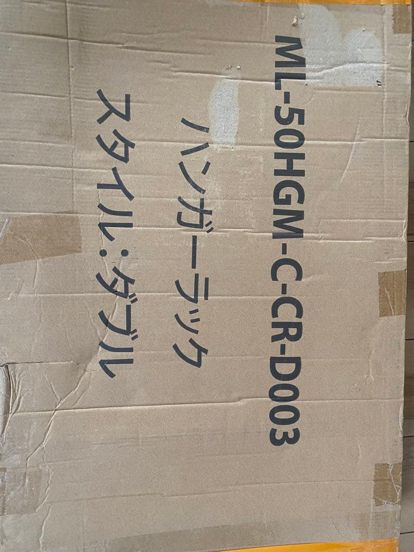 ダブル　ハンガーラック パイプハンガーラック 耐荷重150KG 業務用