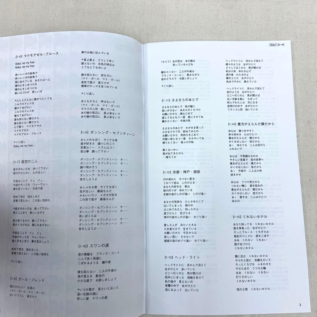 筒美京平History Ultimate Collection1967~1997