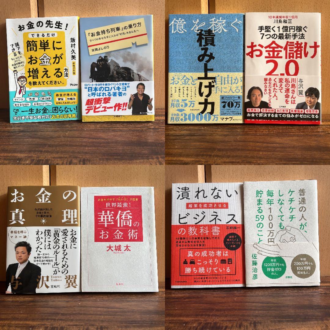 ビジネス、経済本　60冊