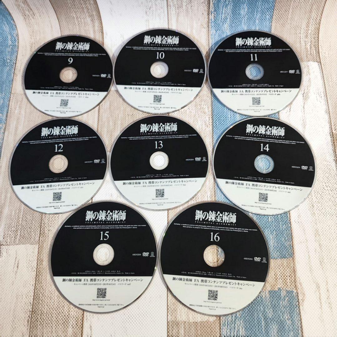 鋼の錬金術師 DVD 全16巻セット
