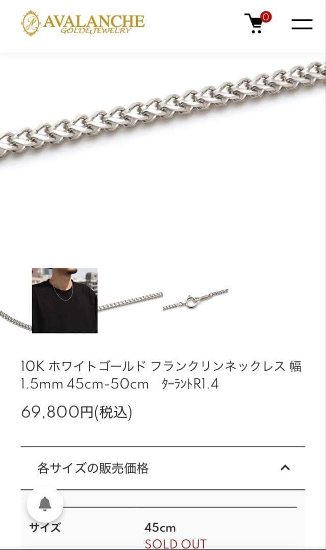 10K ホワイトゴールド フランクリンネックレス 幅1.5mm 45cm