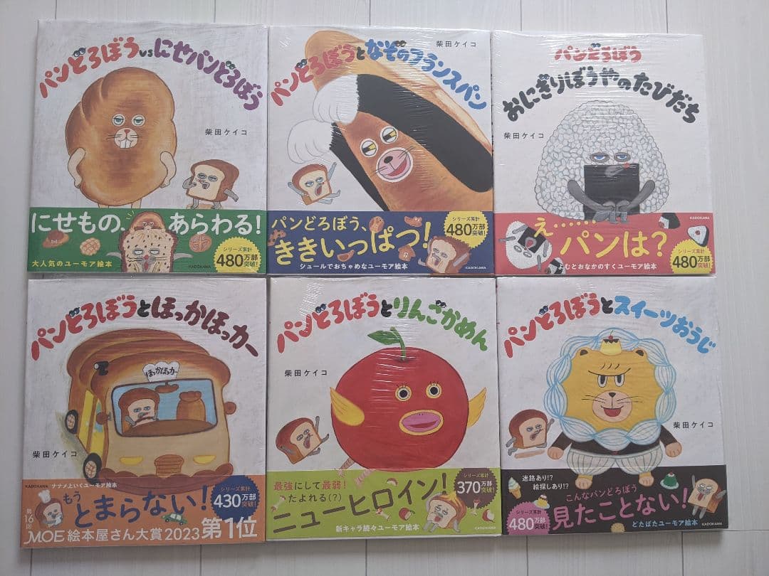 【新品未開封・ノベルティ付き】パンどろぼうシリーズ　6冊セット（第2〜7弾）