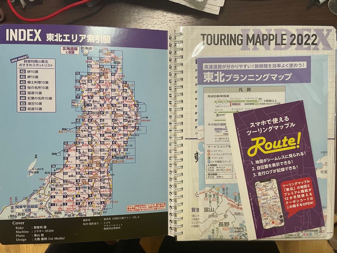 TOURING MAPPLE 2022 まとめ売り