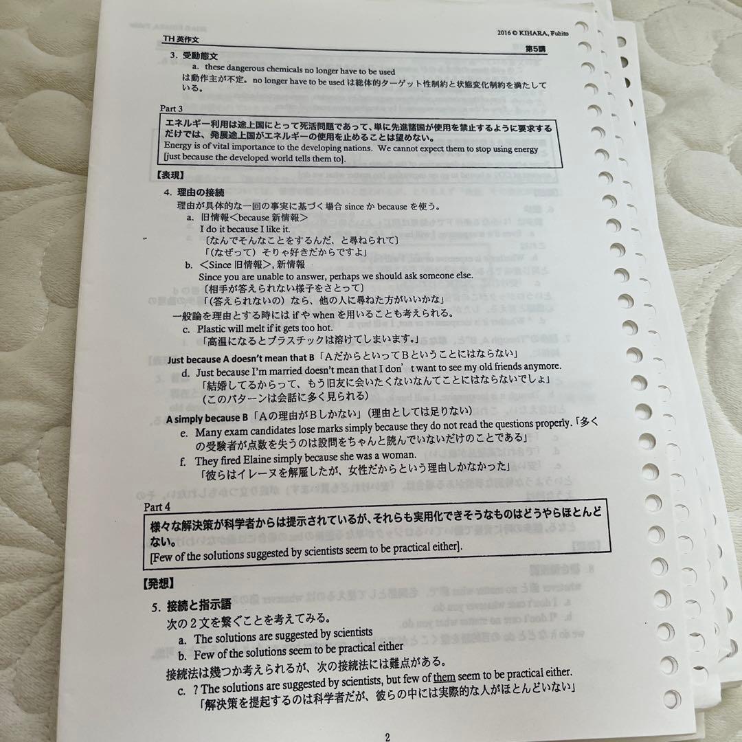 ④テーマ英作文　木原史先生