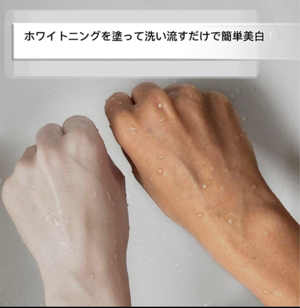 最先端✨全身美白クリーム　✨✨素肌に自信がもてます✨❤️✨✨⭐️⭐️⭐️⭐️⭐️⭐️