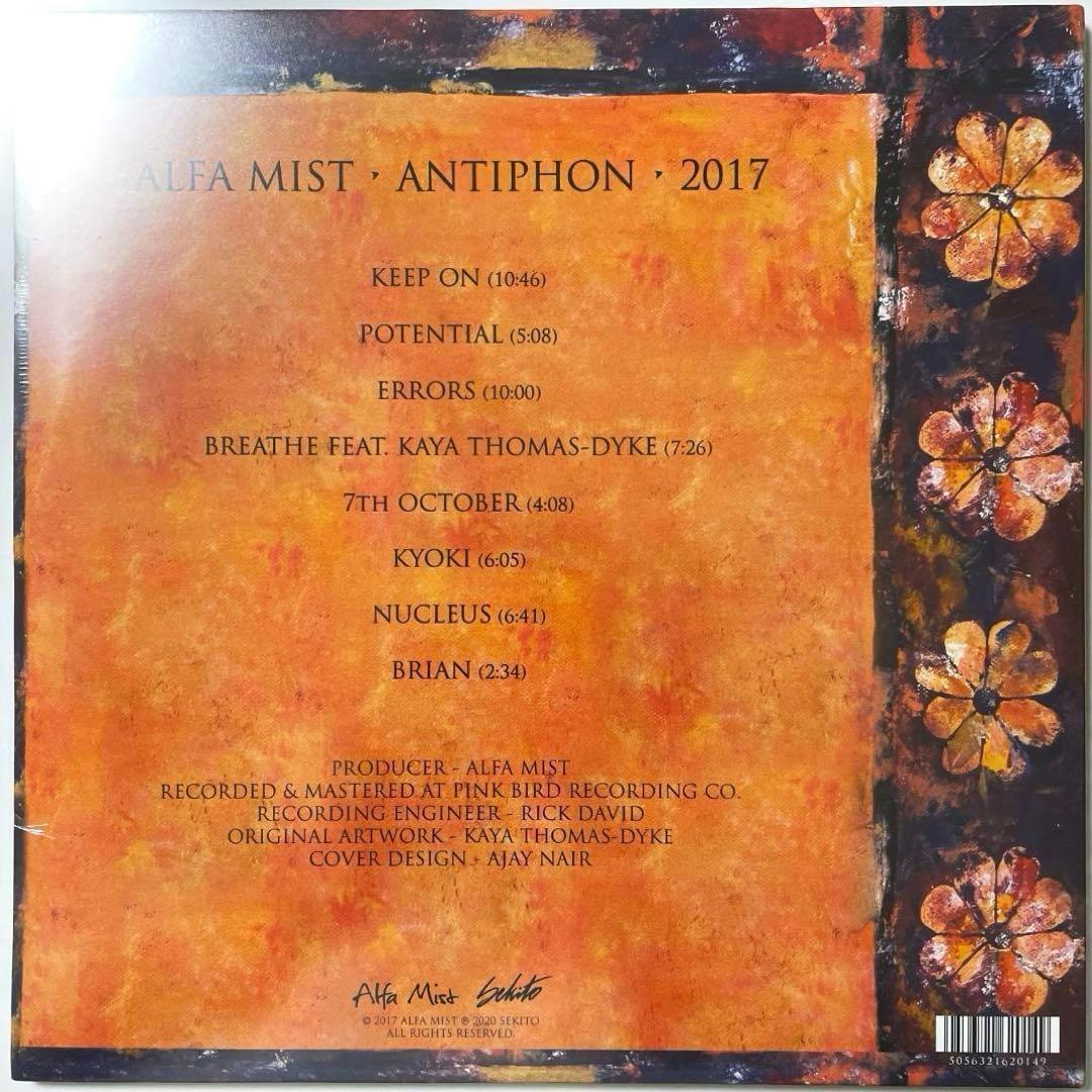 未開封 Alfa Mist / Antiphon 2LP レコード