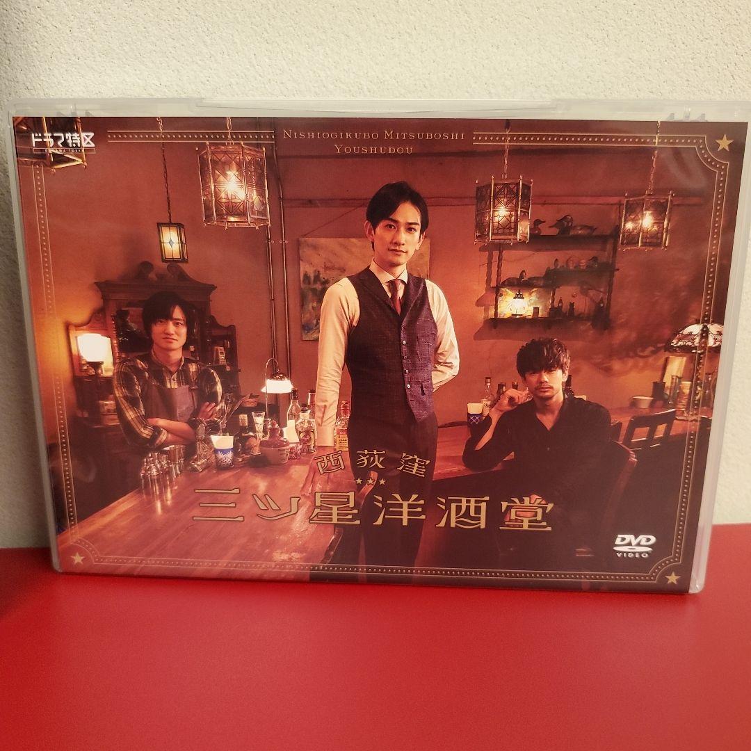 西荻窪 三ツ星洋酒堂 DVD-BOX〈2枚組〉番組公式本セット