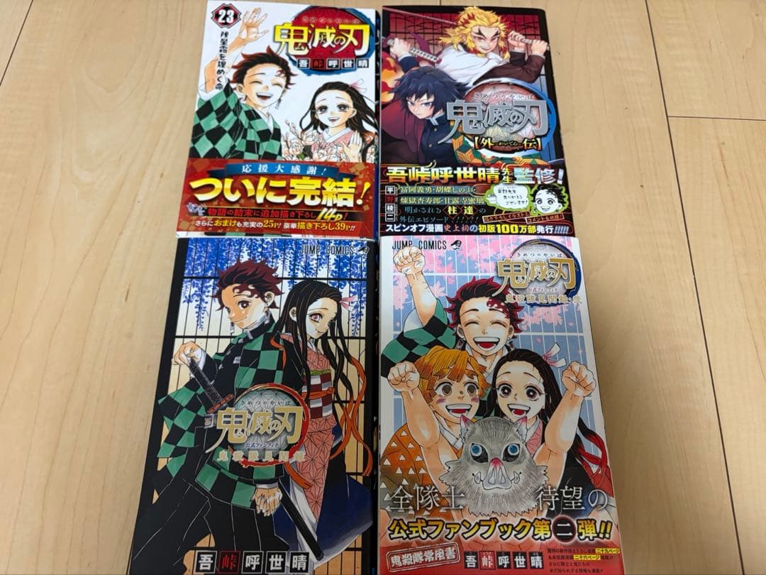 【まとめ売り】鬼滅の刃 漫画　7〜23巻　セット　外伝　鬼殺隊見聞録