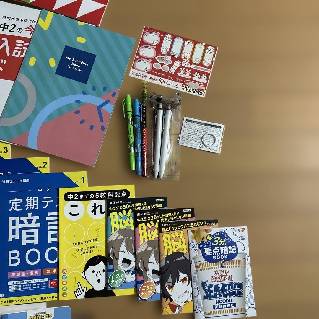 進研ゼミ 中1,2,3 教材セット