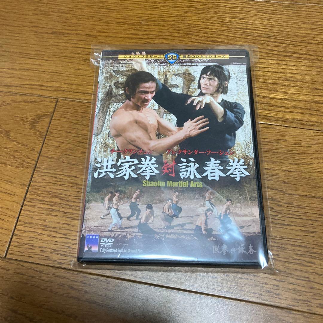 洪家拳対詠春拳('74香港)