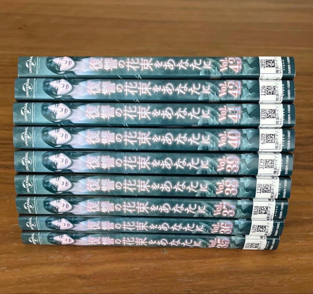 復讐の花束をあなたに DVD 全43巻 全巻セット 韓国ドラマ