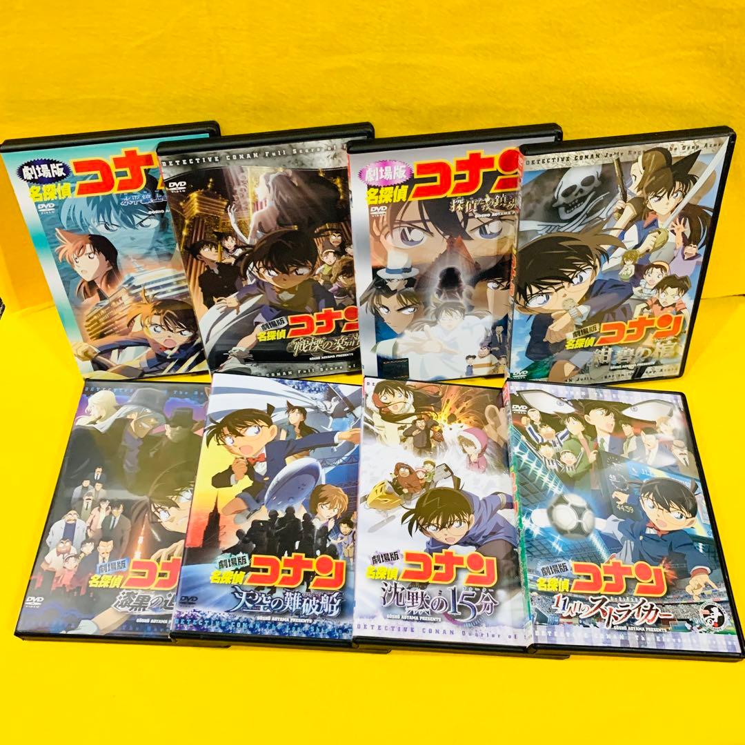 【新品ケース収納】 映画 劇場版 名探偵コナン 第1作〜第26作 DVD