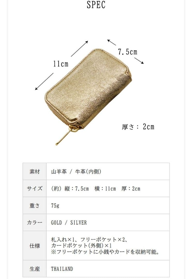 【ナダヤ】muコンパクト財布(三つ折り)シルバー銀箔・Rファスナー