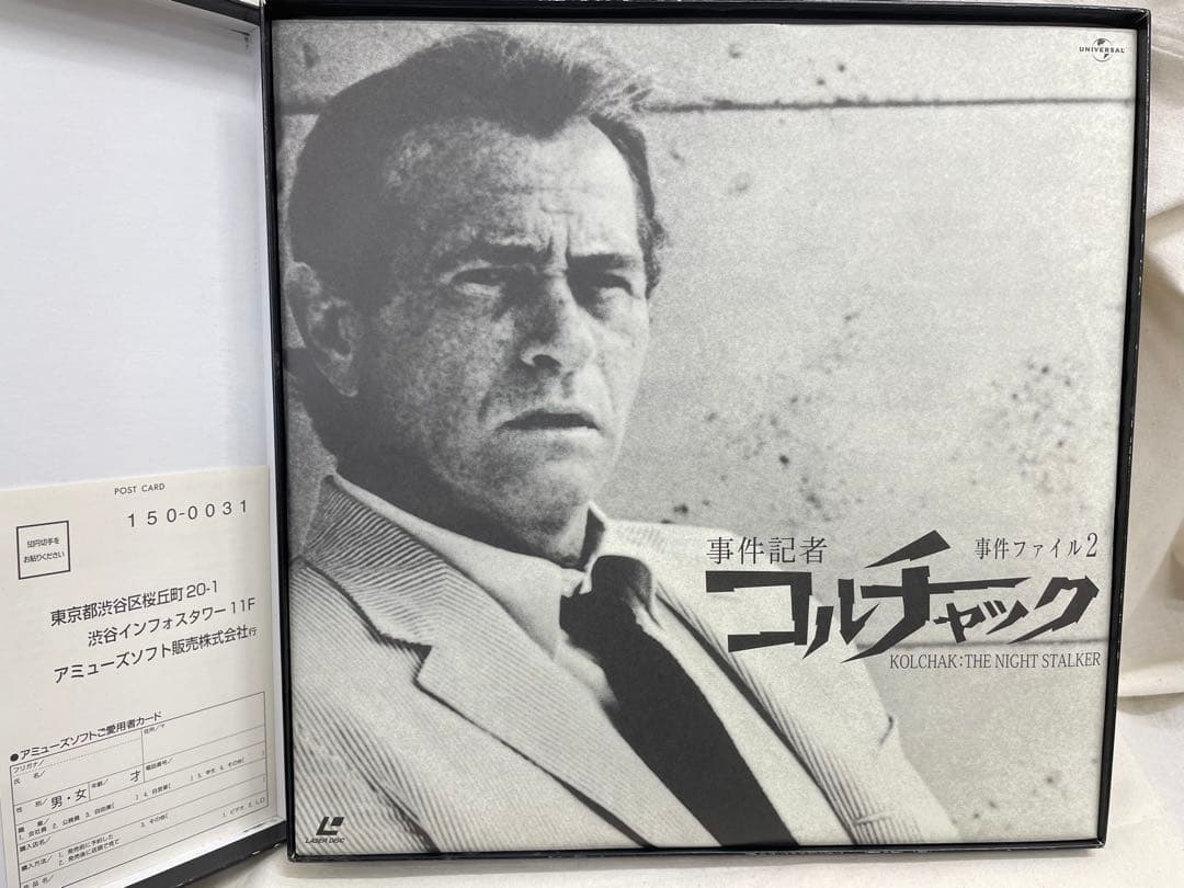 【M3】LDBOX事件記者コルチャック事件ファイル1事件ファイル2セット売り