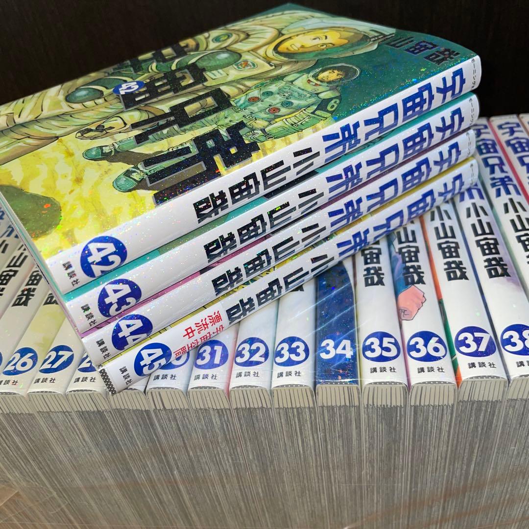 宇宙兄弟　1から45 全巻　セット　小山宙哉　講談社　おまけ付き