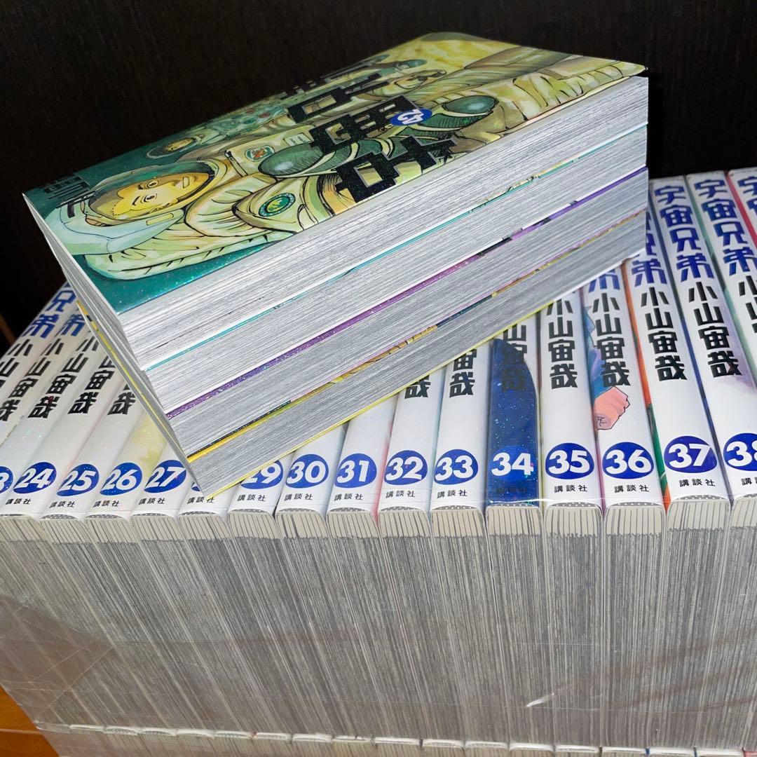 宇宙兄弟　1から45 全巻　セット　小山宙哉　講談社　おまけ付き