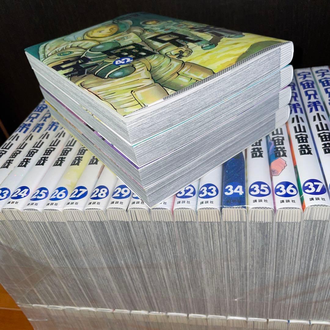 宇宙兄弟　1から45 全巻　セット　小山宙哉　講談社　おまけ付き