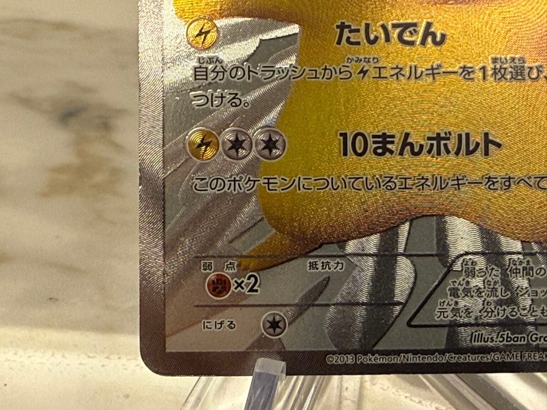 s*a様 ポケモンカード ピカチュウ 229/BW-P 15th Anniver