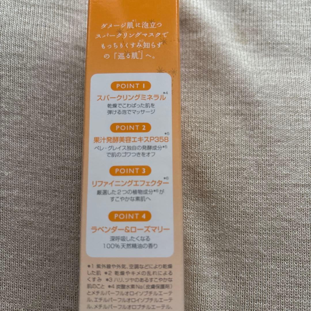 パピコ ペレグレイス サンブロック ククナとスパークリングマスクセット