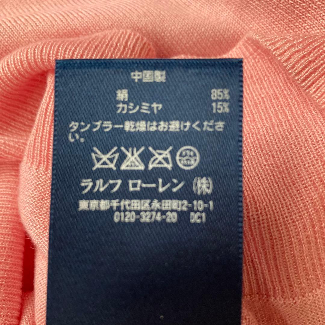 お値下げ❗️希少‼️【ラルフローレン】シルクカシミア　アンサンブルニット