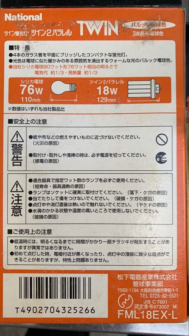 電球まとめて