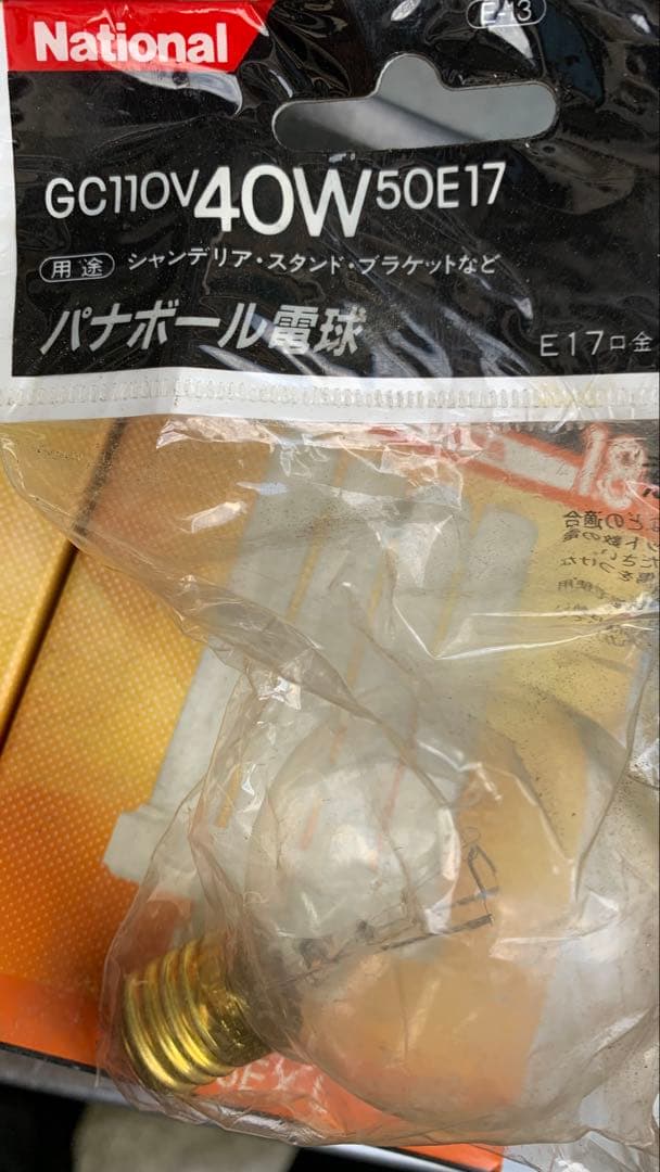 電球まとめて