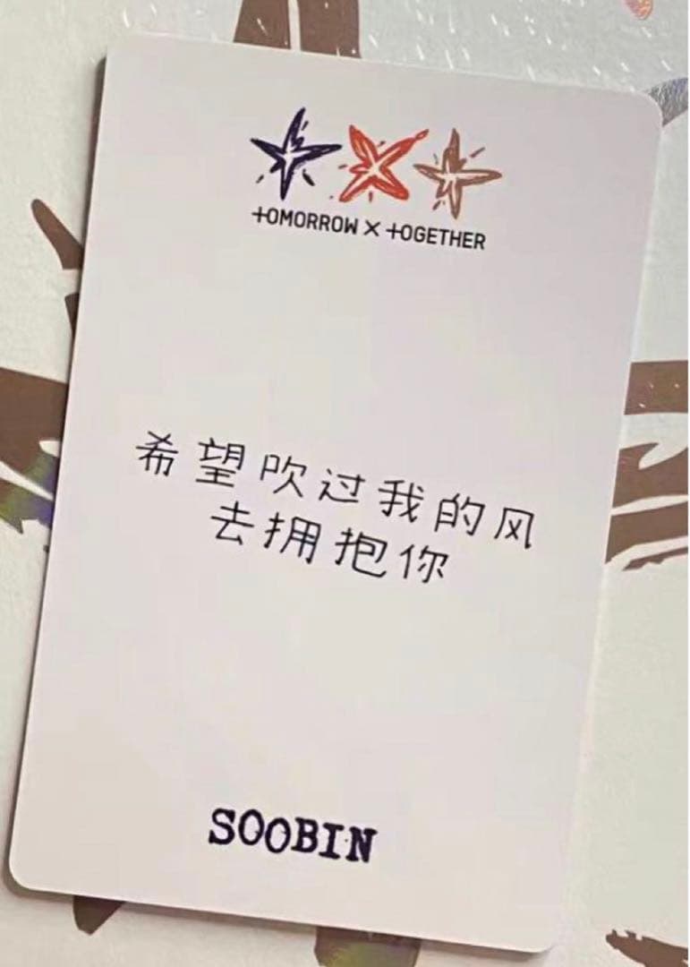 txt 一直娱 中華 yizhiyu withfans ヨントン  スビン