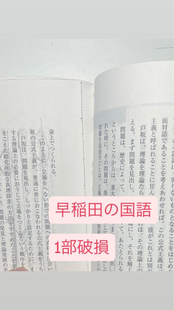 【別売りOK】赤本32冊(GMARCH 早稲田 上智 明治学院 昭和女子 共テ)