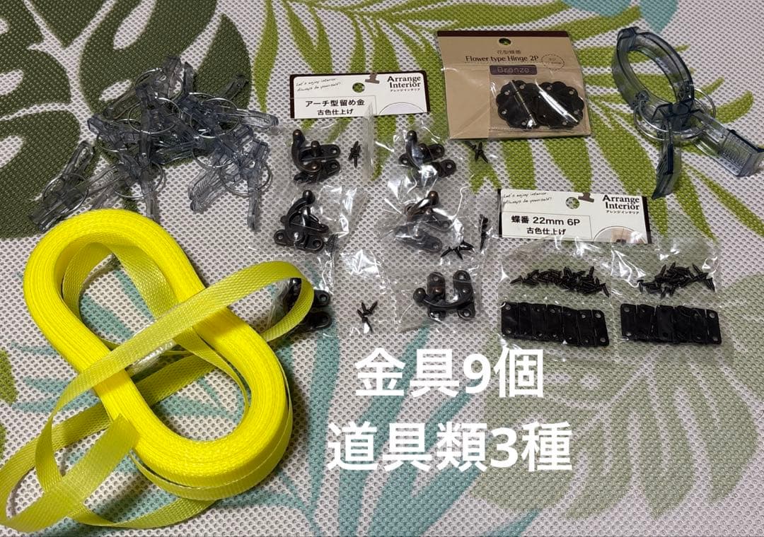 エコクラフト　＊　本　道具セット売り