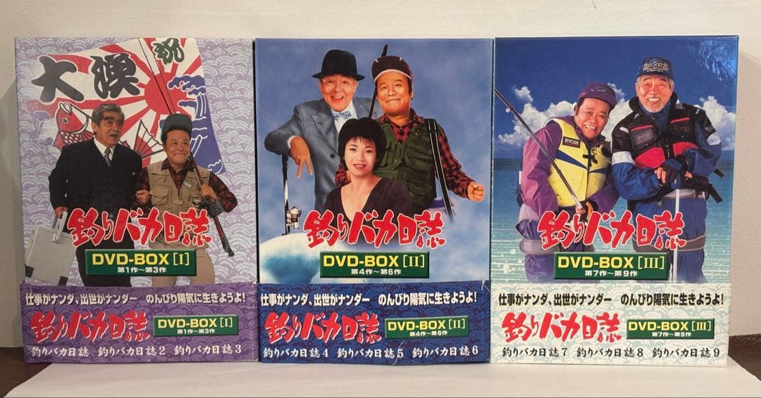【DVD】釣りバカ日誌 DVD-BOX I・II・III